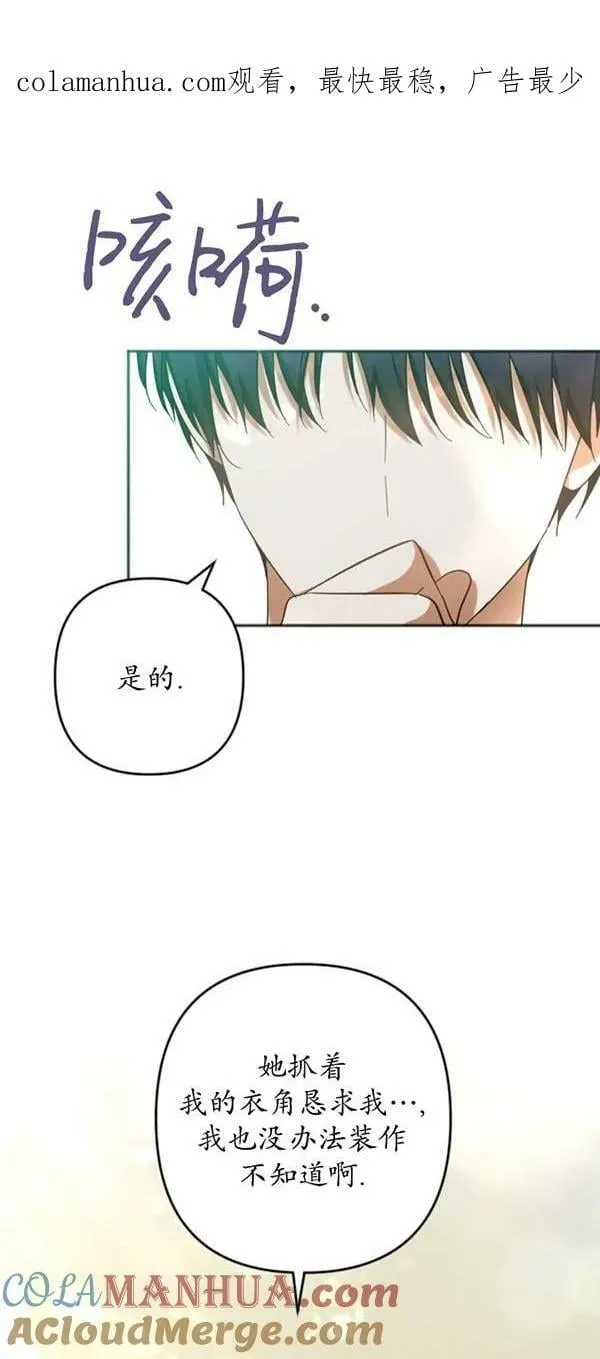 第30话 第61页