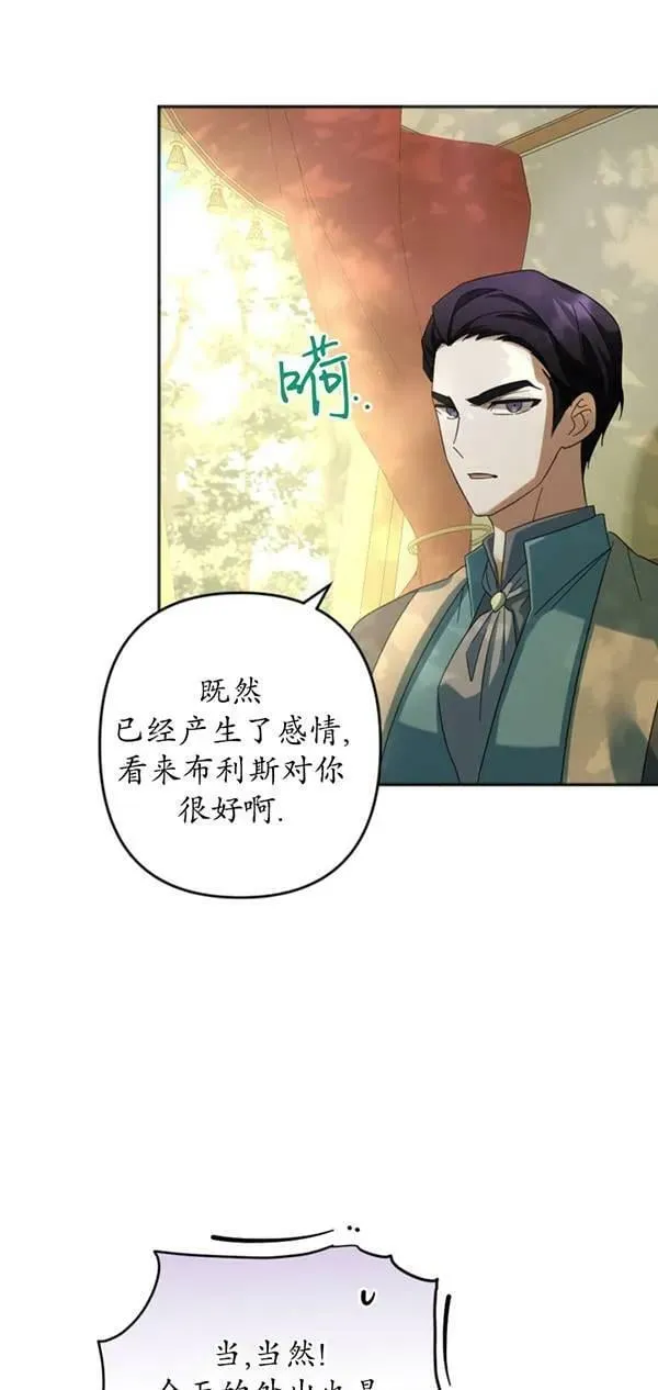 第31话 第3页