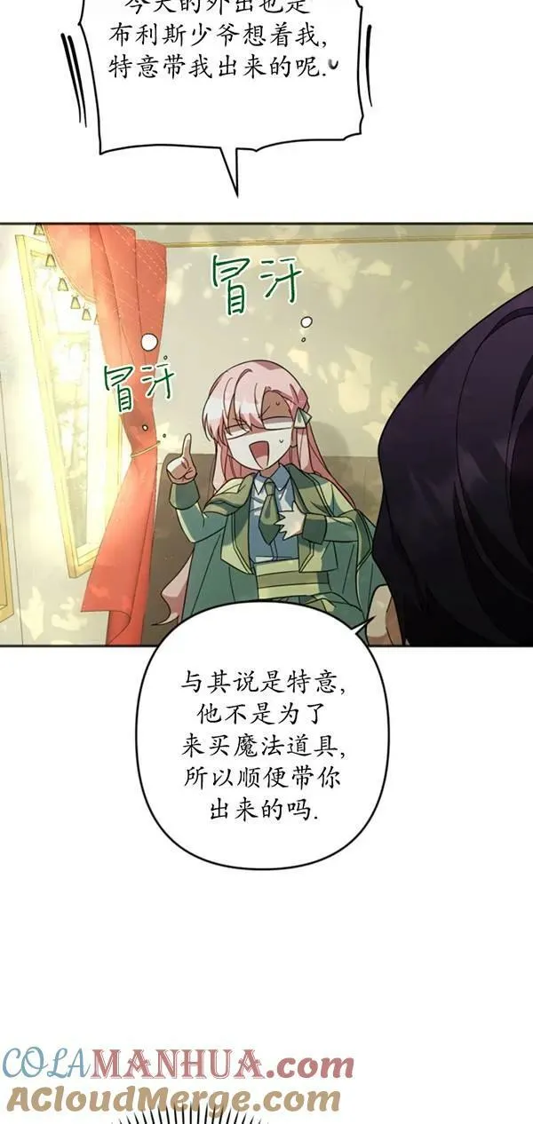 第31话 第4页