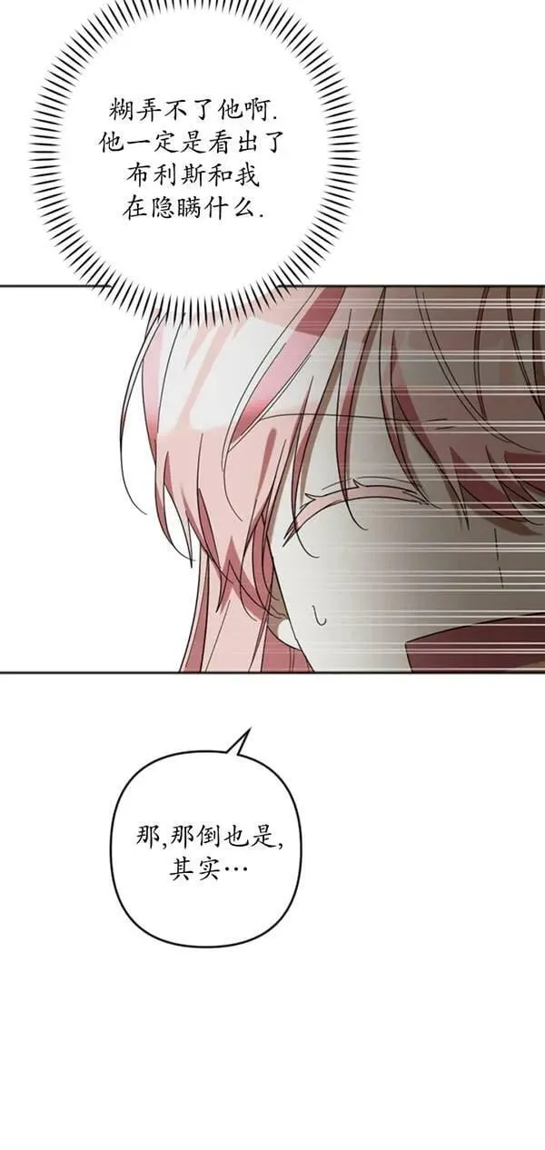 第31话 第5页
