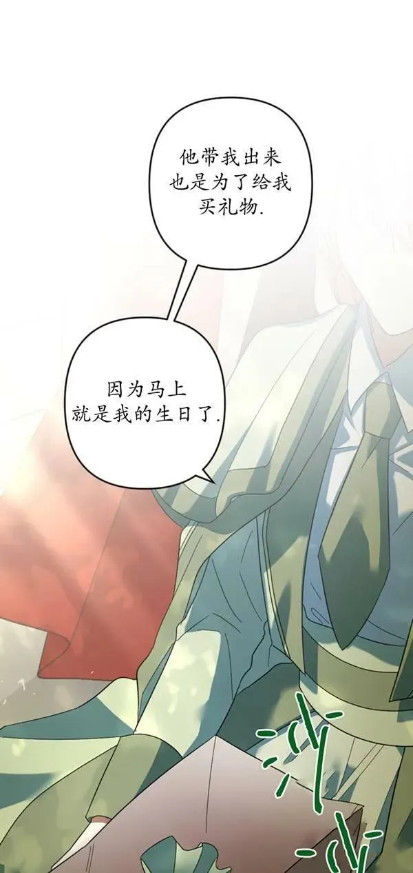 第31话 第6页