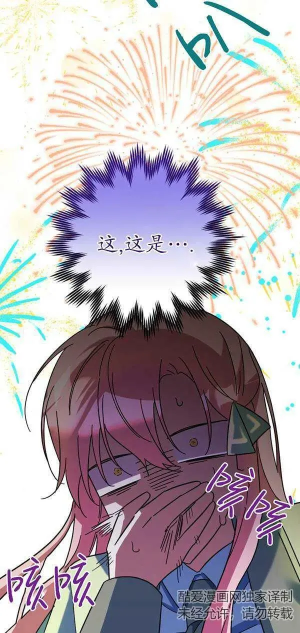 第31话 第12页