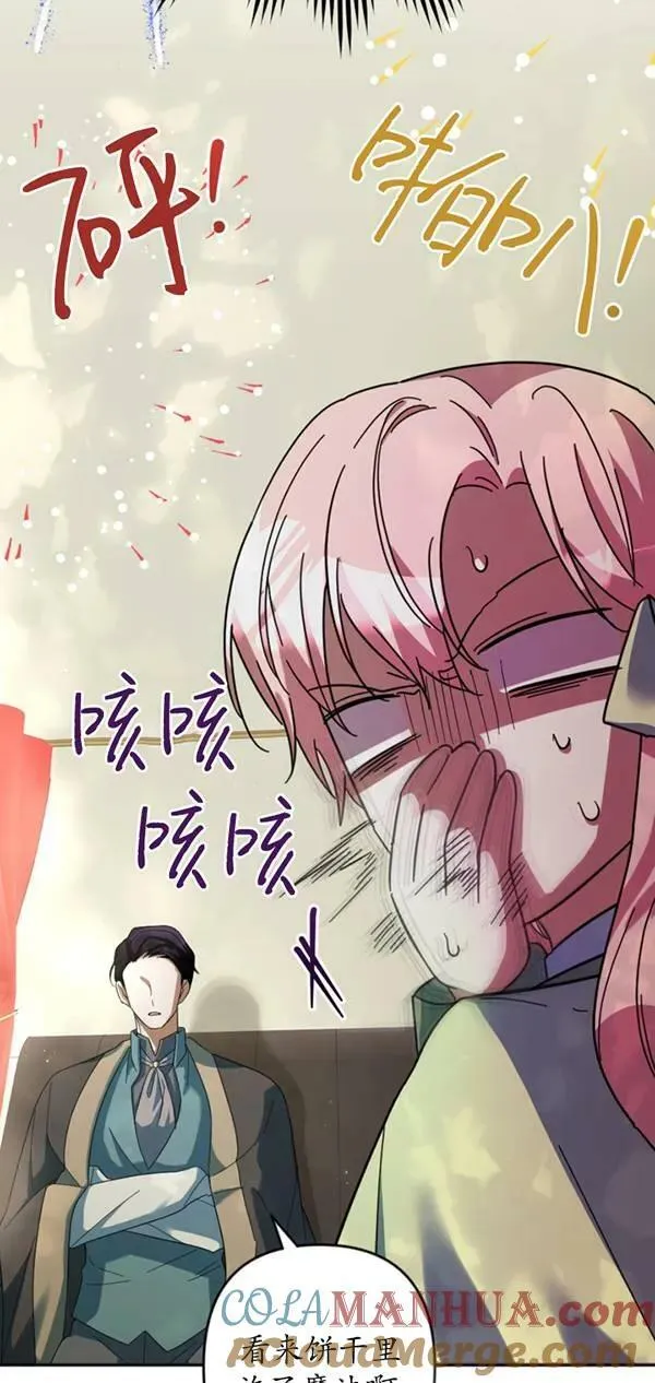 第31话 第16页