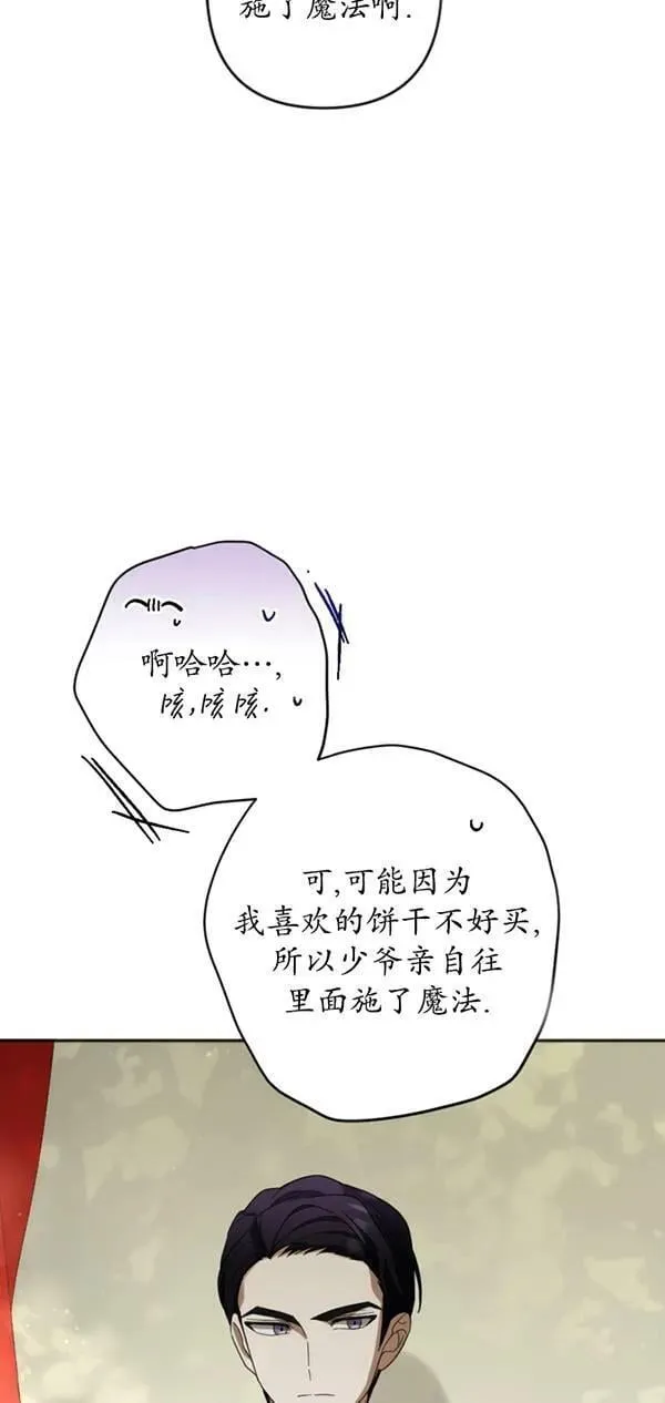 第31话 第17页