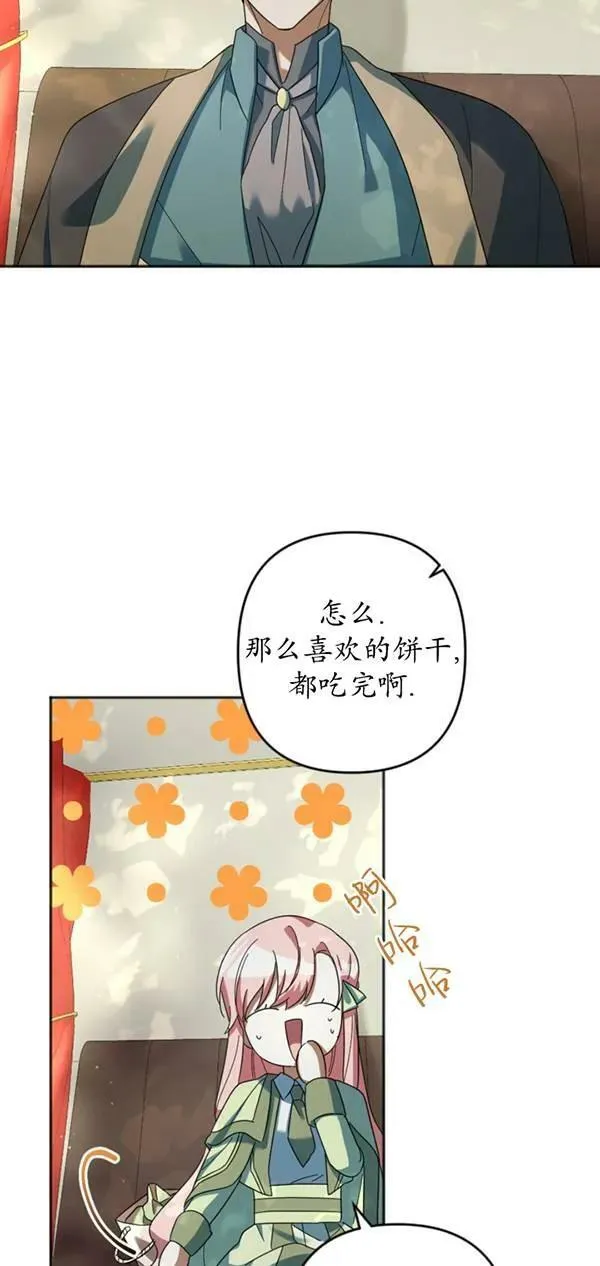 第31话 第18页