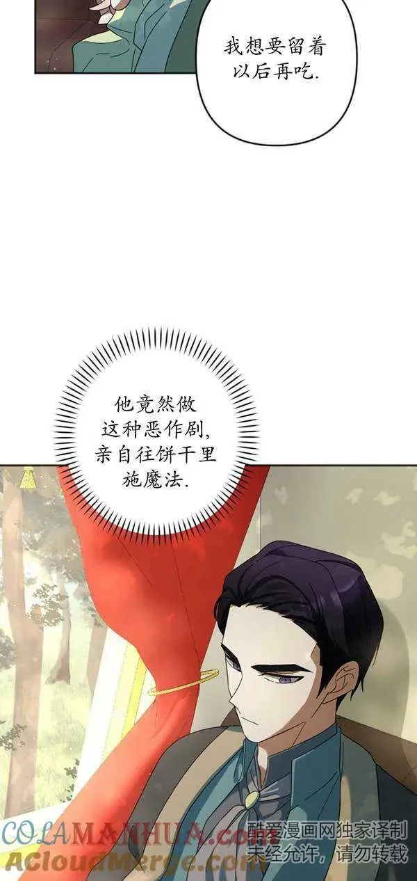 第31话 第19页