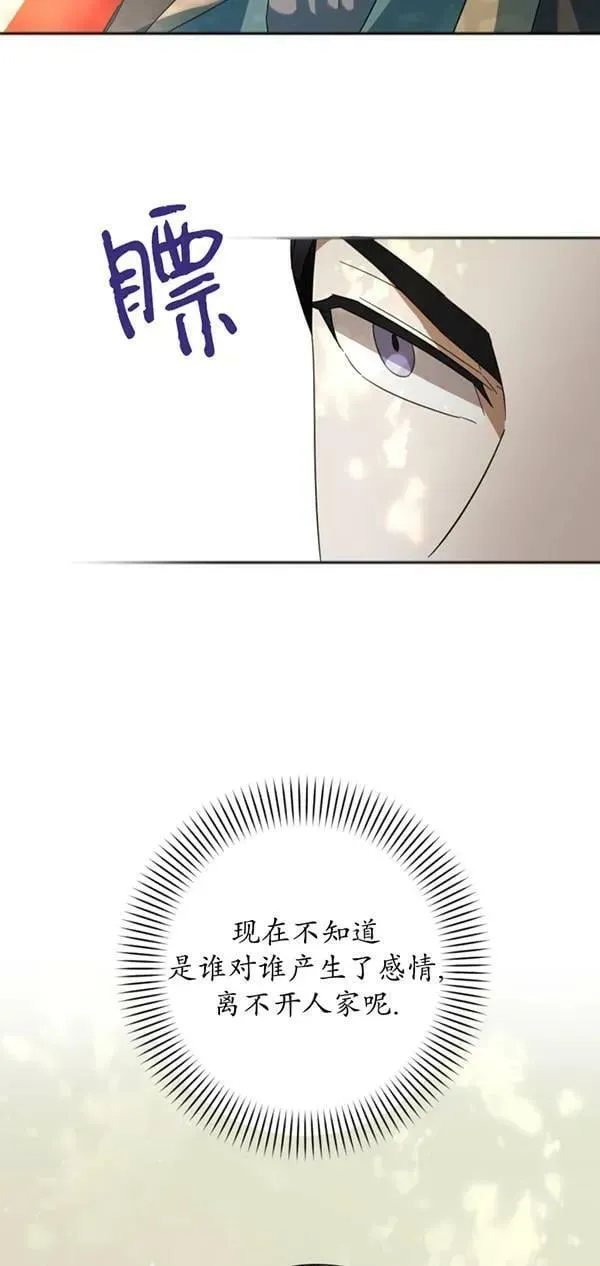第31话 第20页