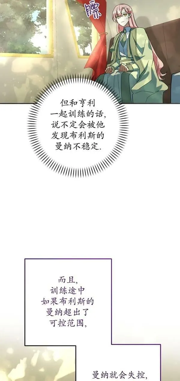 第31话 第27页