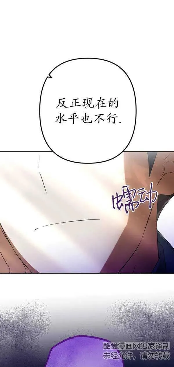 第31话 第30页