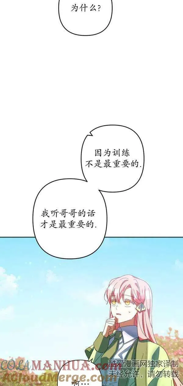 第31话 第40页