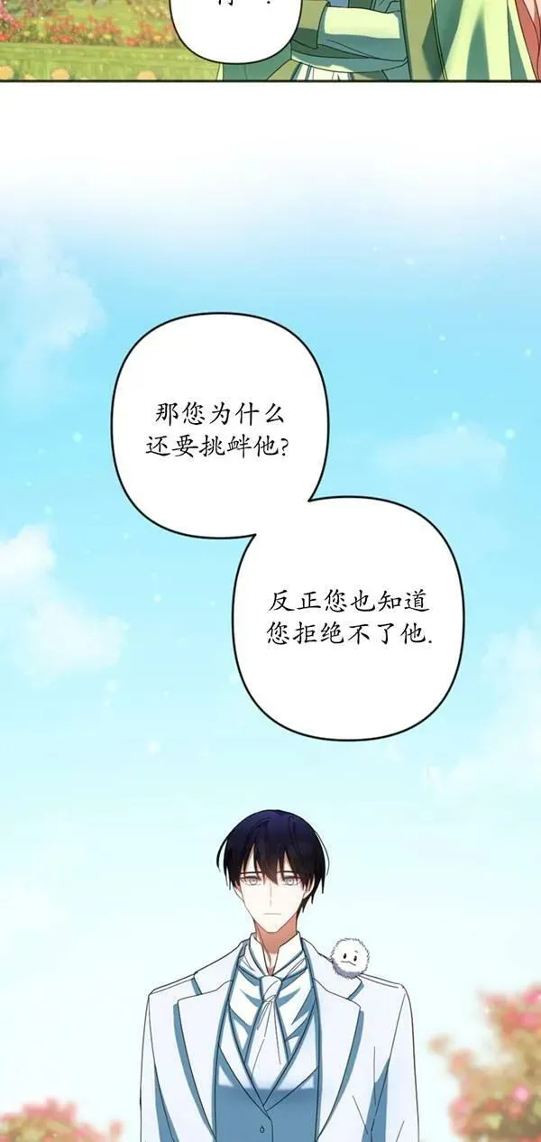 第31话 第41页