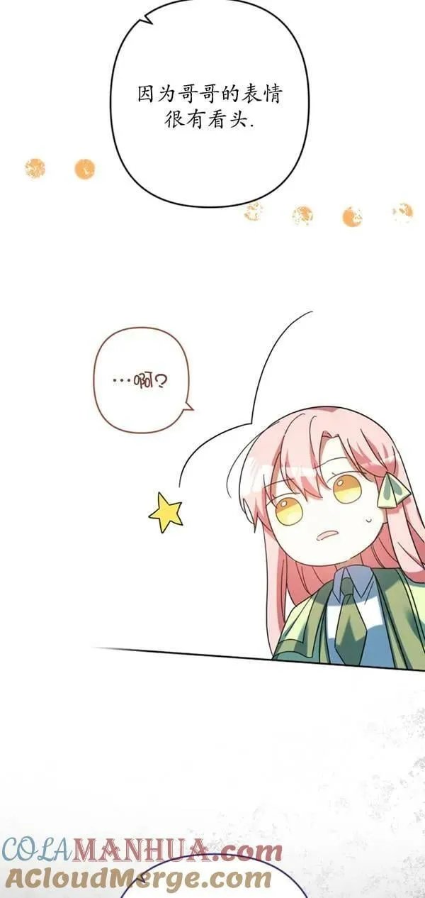 第31话 第43页