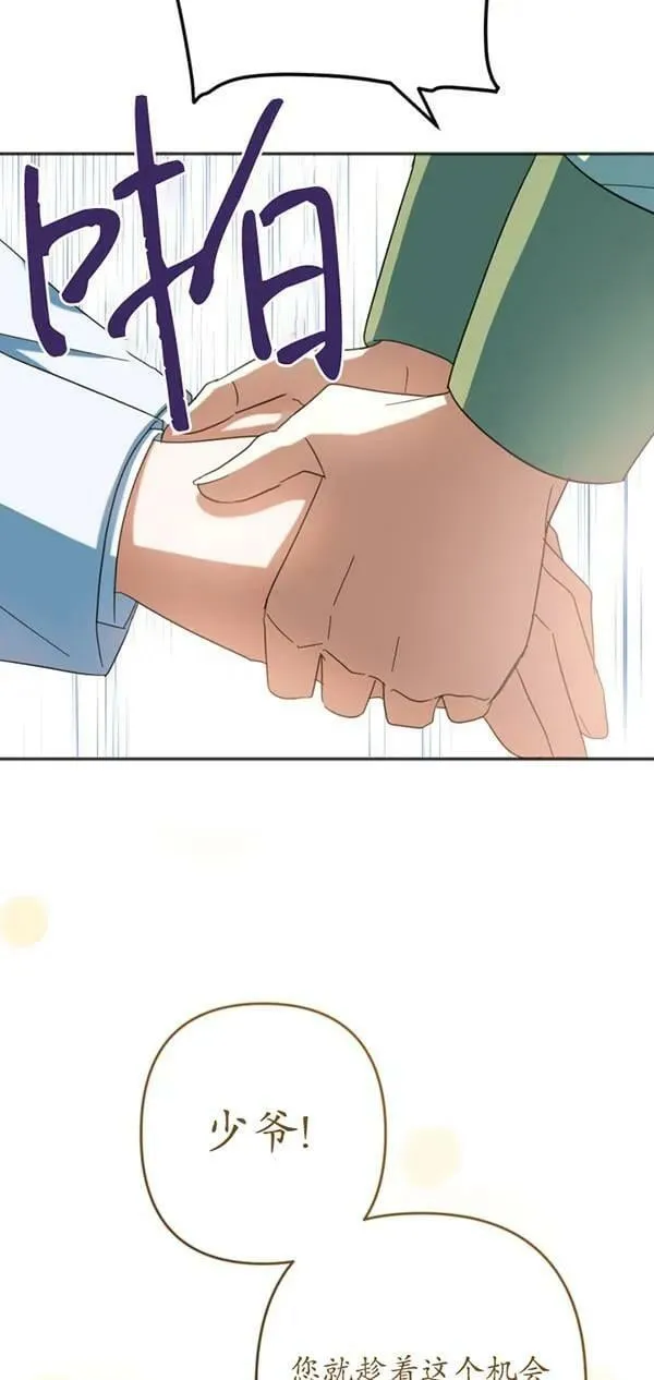第31话 第50页