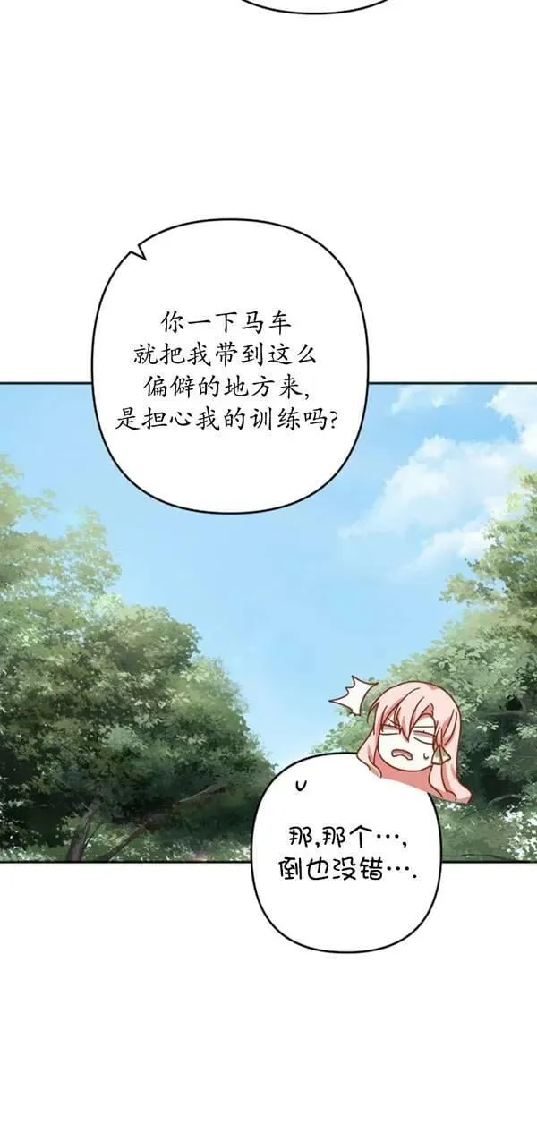 第31话 第53页