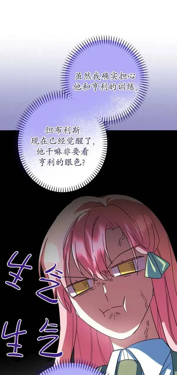 第31话 第54页