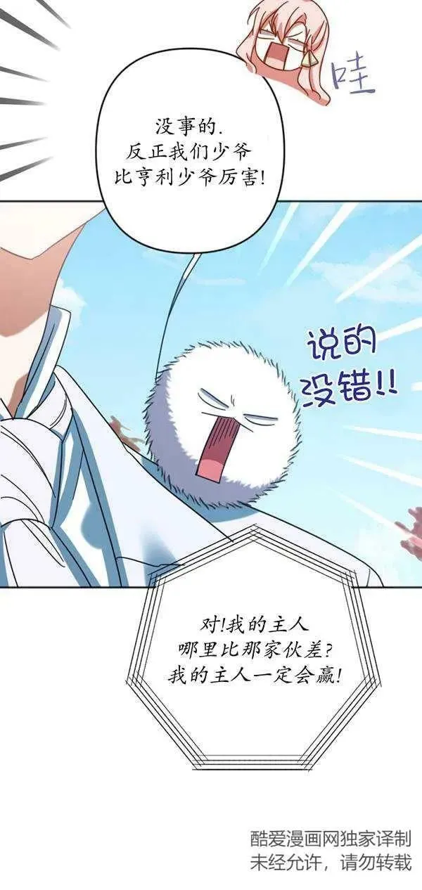 第31话 第56页