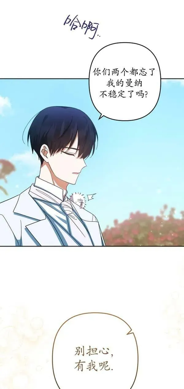 第31话 第57页