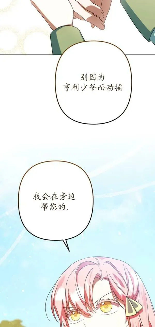 第31话 第59页