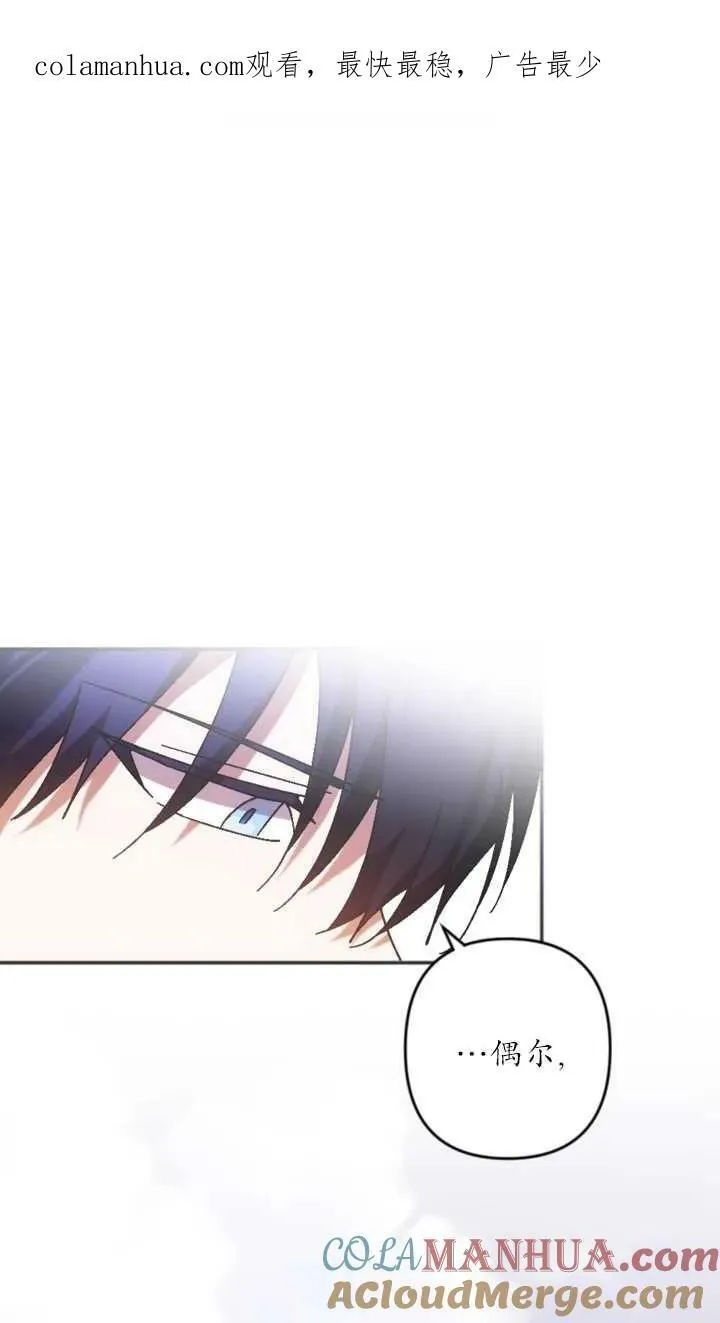第31话 第61页