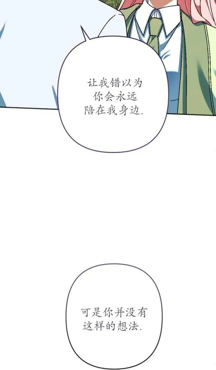 第32话 第3页