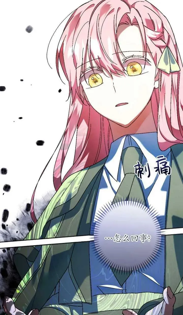 第32话 第5页