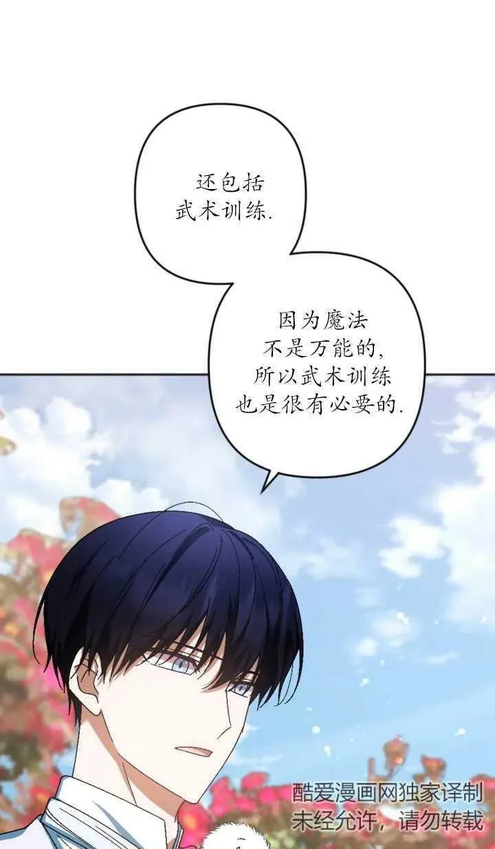 第32话 第12页