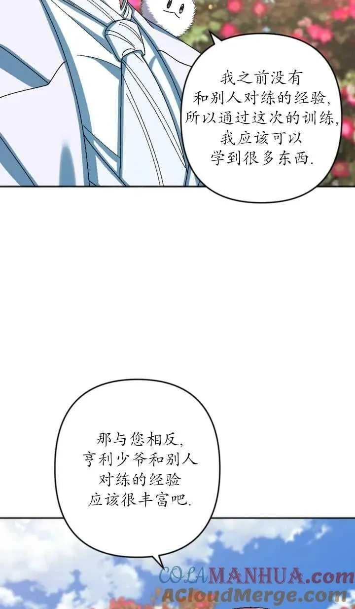 第32话 第13页