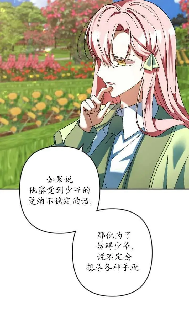第32话 第14页