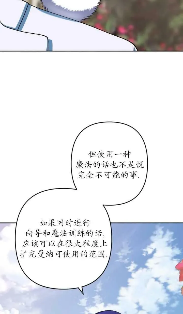 第32话 第18页
