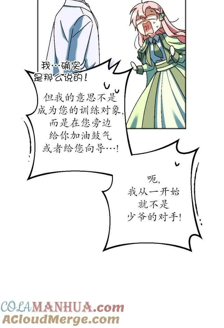 第32话 第25页
