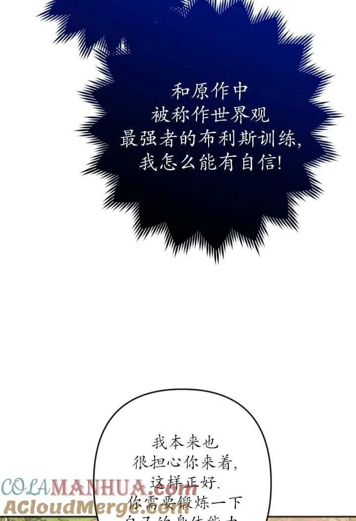 第32话 第28页