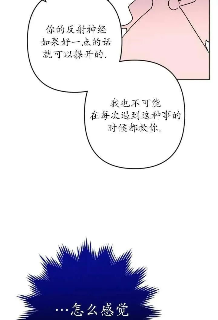 第32话 第32页
