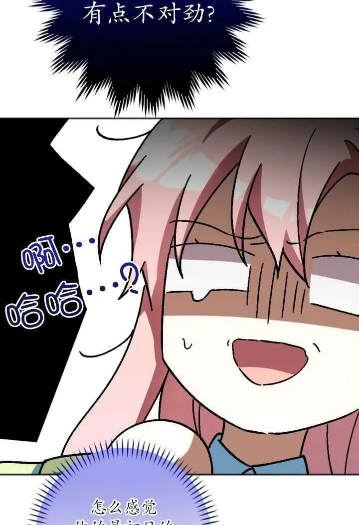 第32话 第33页