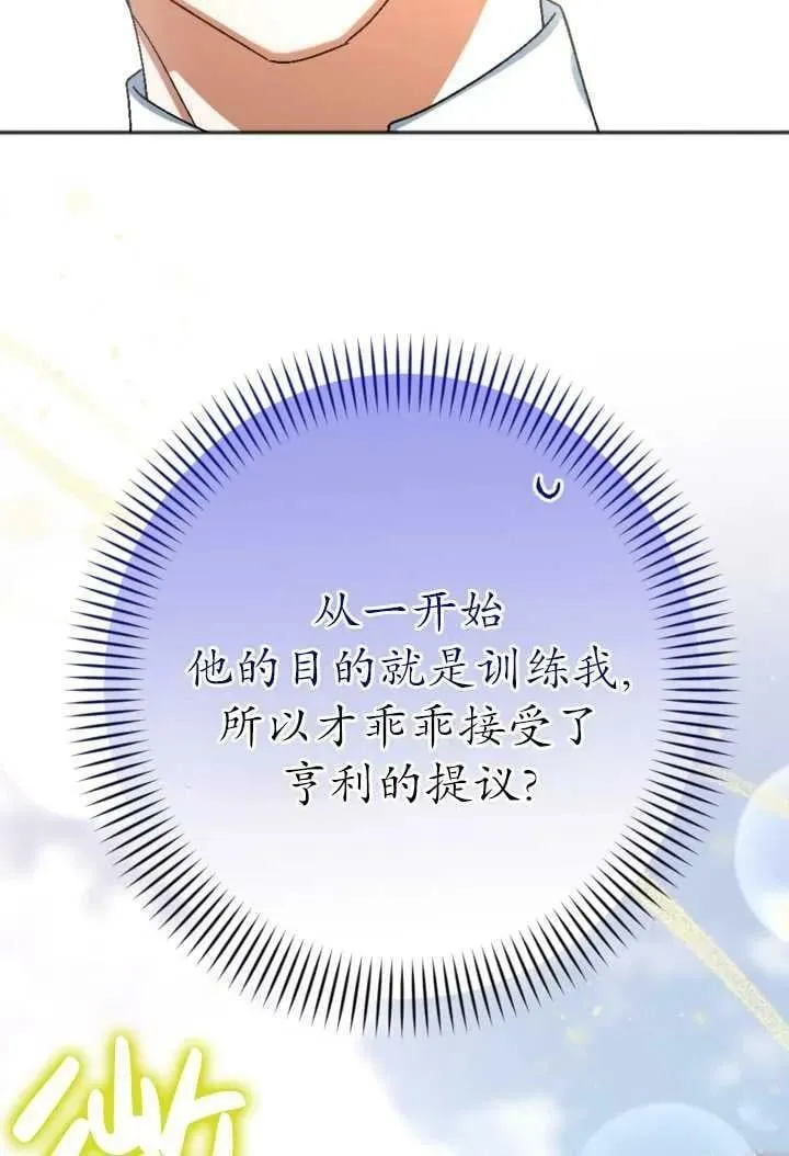 第32话 第35页