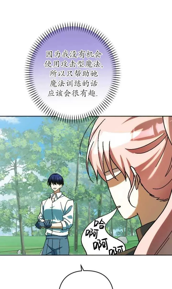 第32话 第41页