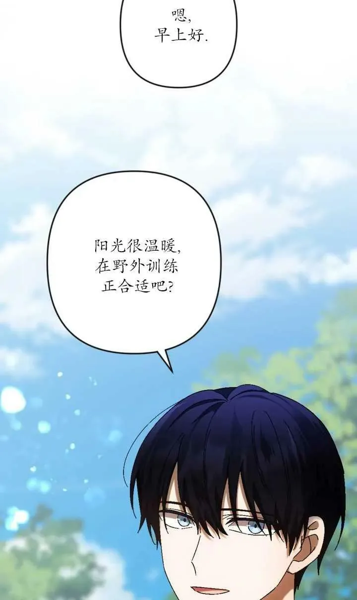 第32话 第42页