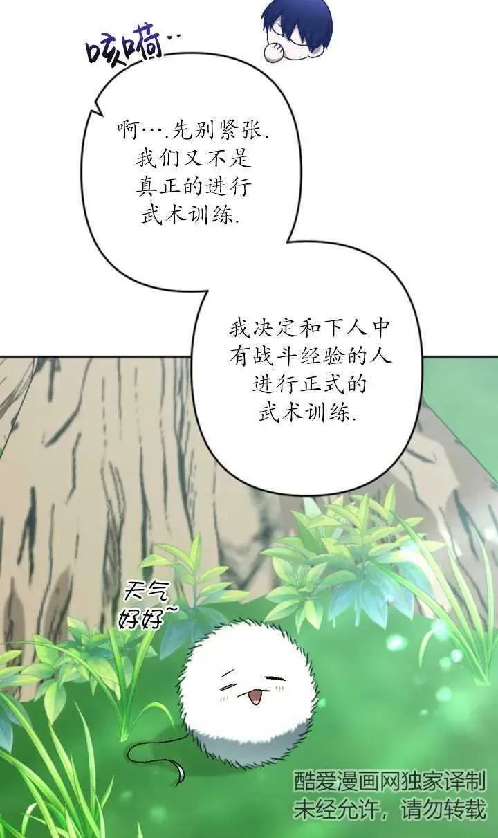 第32话 第45页