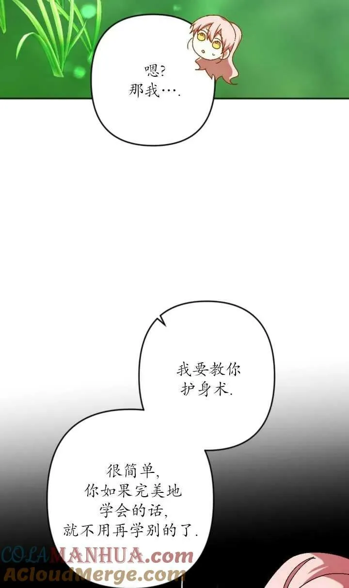 第32话 第46页