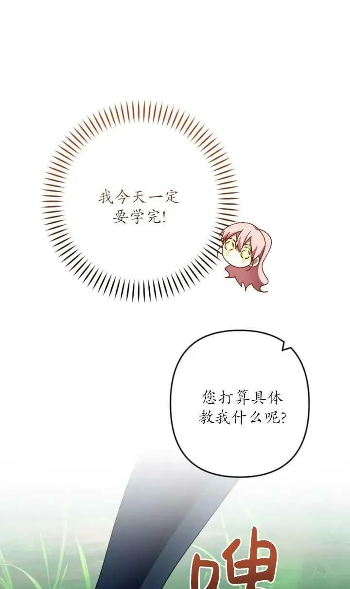 第32话 第48页
