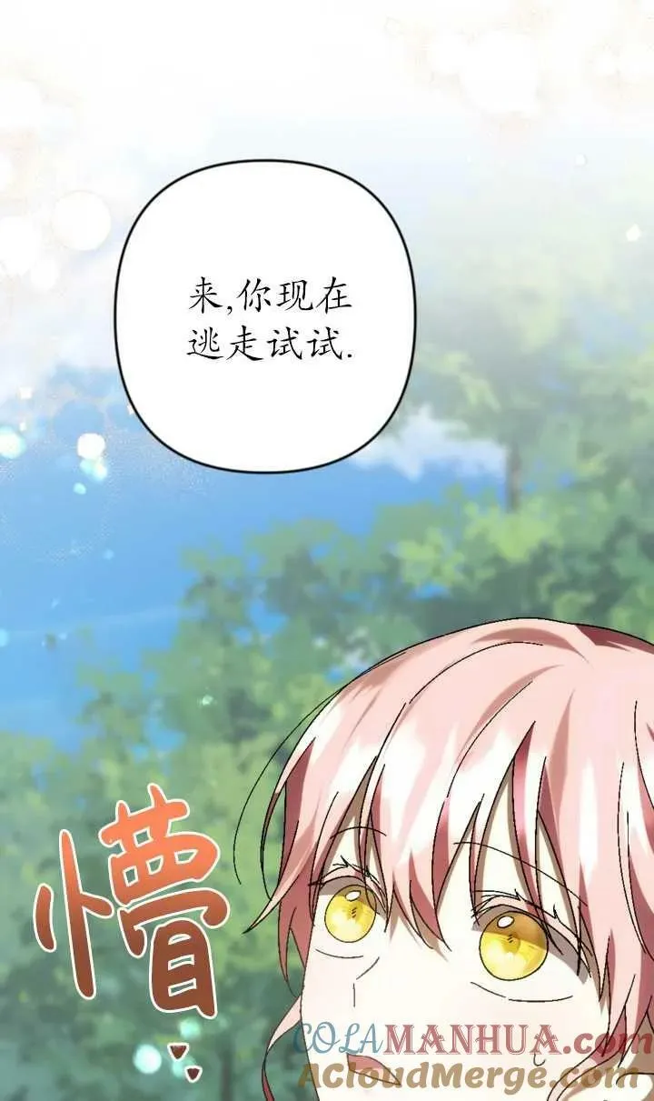 第32话 第52页