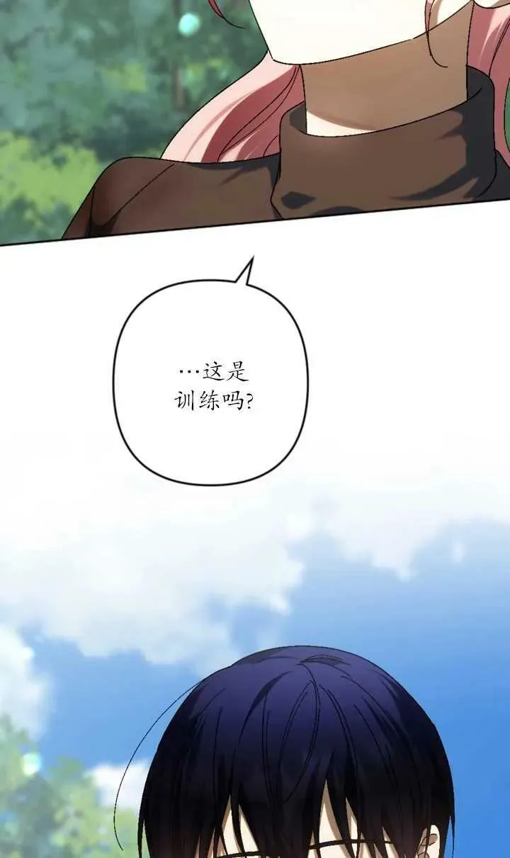 第32话 第53页