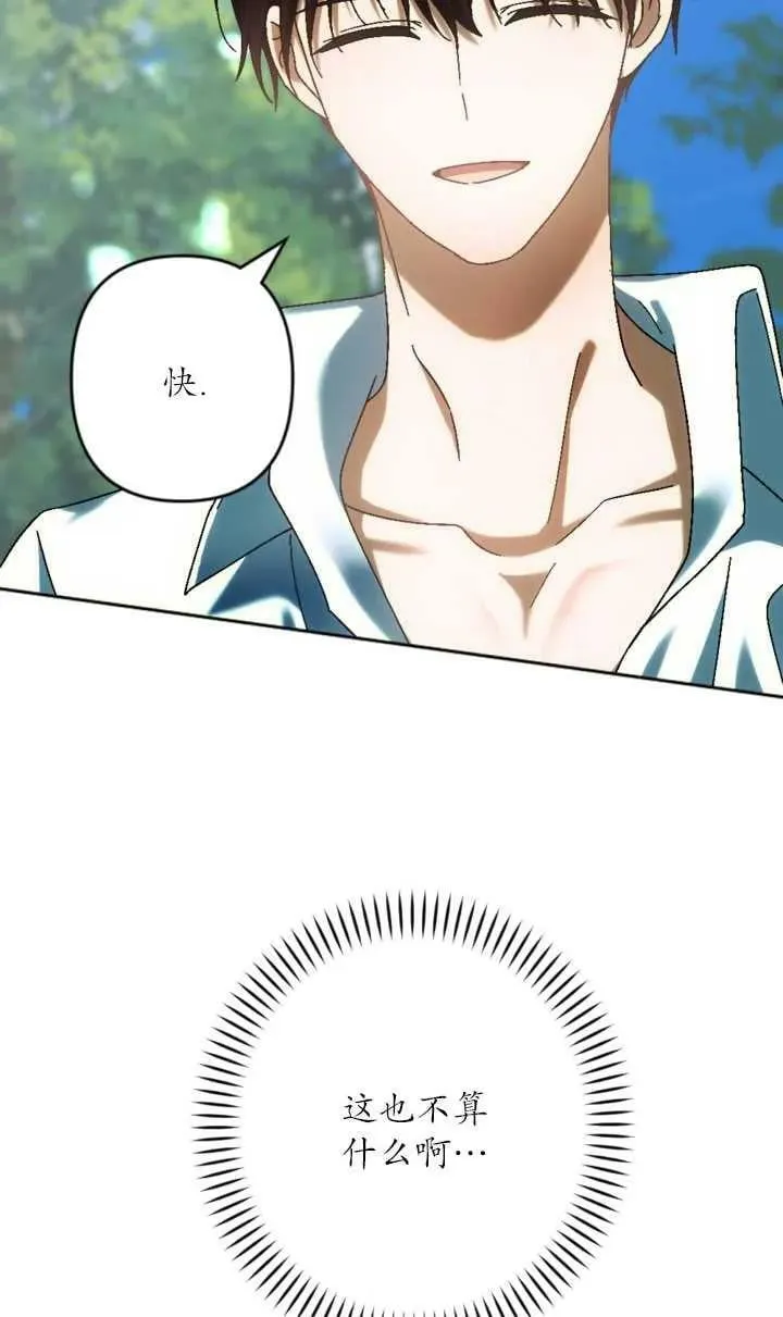 第32话 第54页
