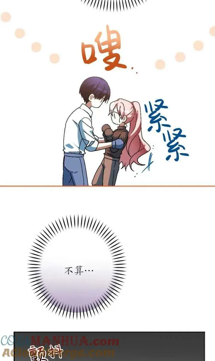 第32话 第55页