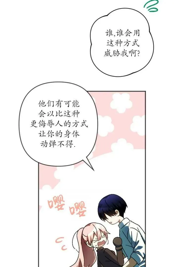 第32话 第62页