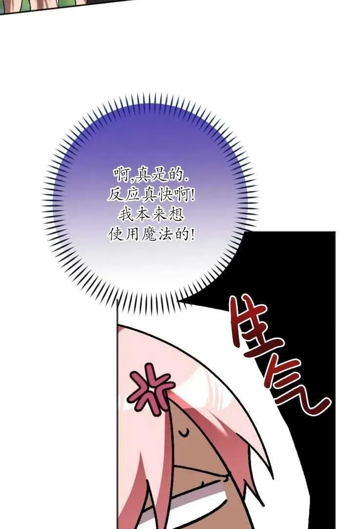 第32话 第69页