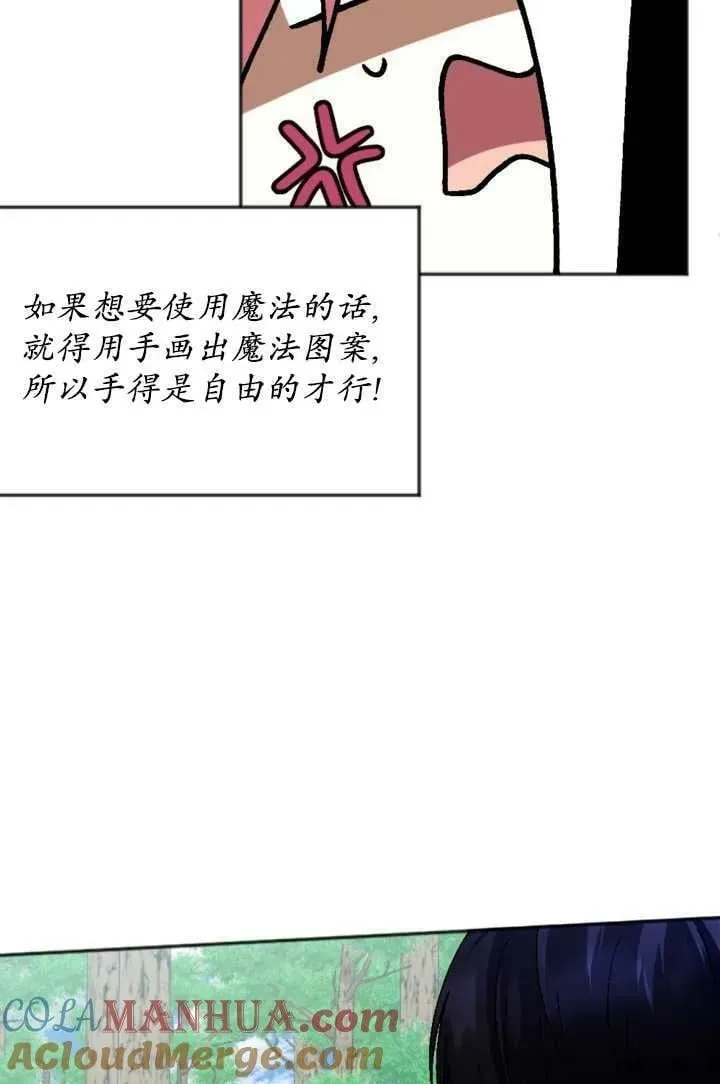 第32话 第70页