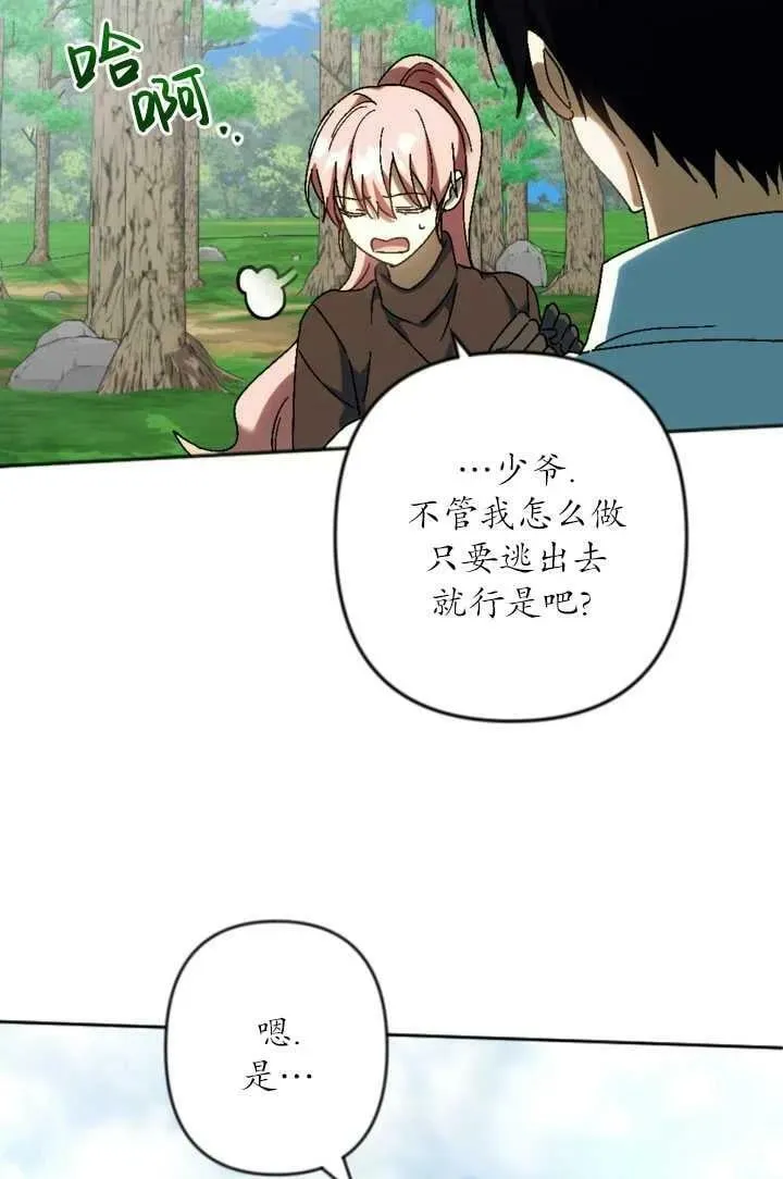 第32话 第71页