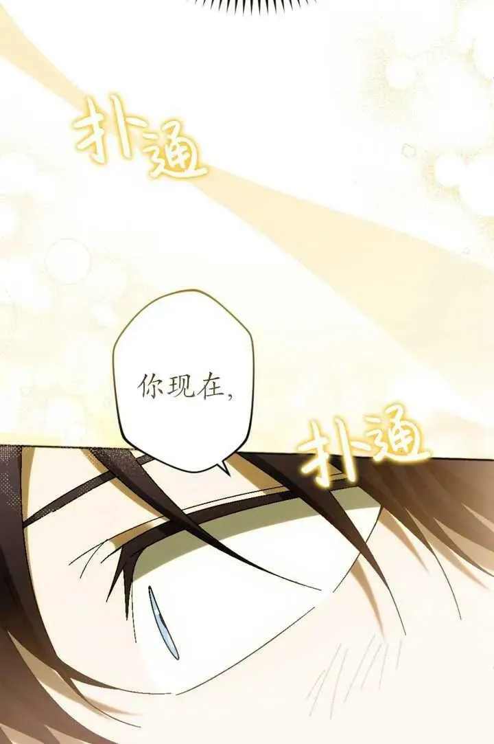 第32话 第75页