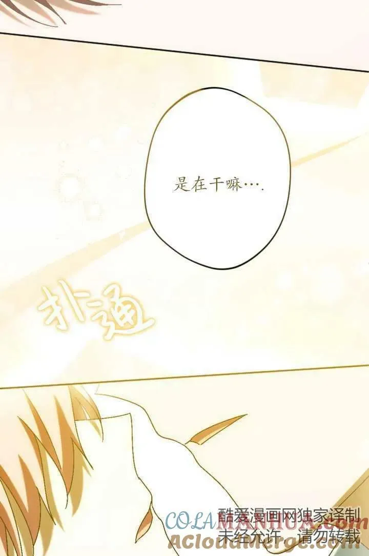 第32话 第76页