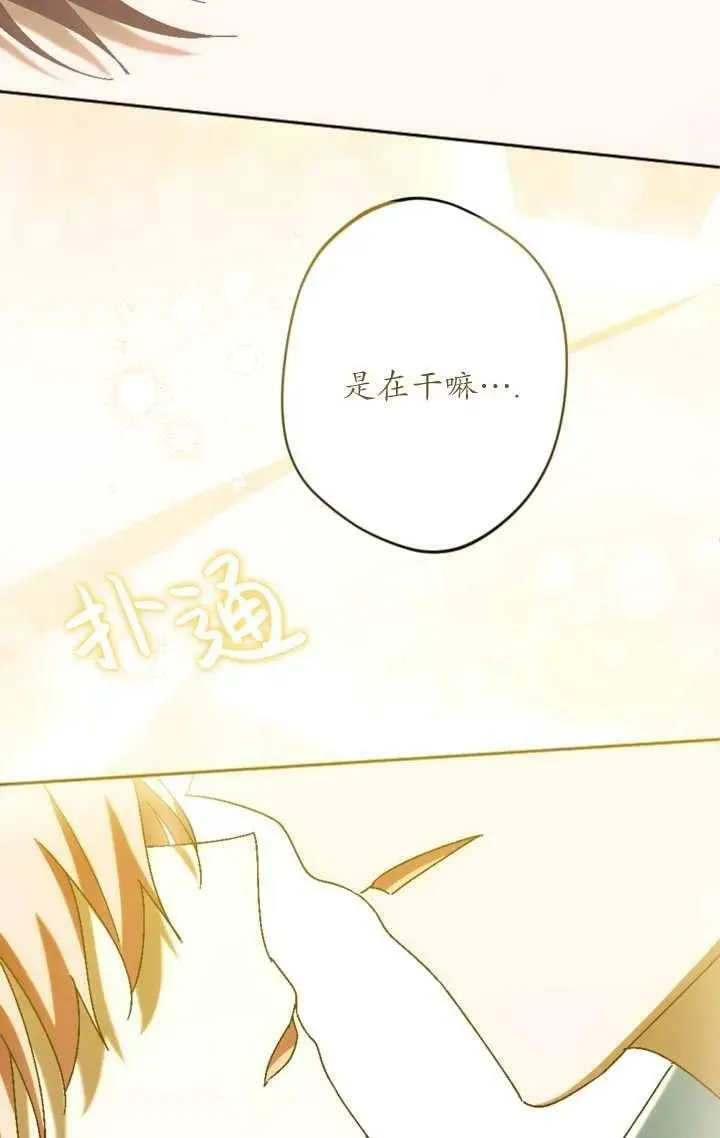 第33话 第2页